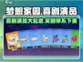 梦想家园🔥喜剧演员大揭秘！游戏里笑声不断😂