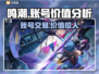 鸣潮号值钱吗？游戏账号交易平台大起底！💰🎮