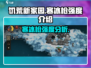 饥荒新家园：寒冰枪🔥超强强度解析❄
