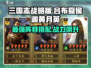 三国志战略版🔥吕布夏侯渊黄月英阵容超强解析🎉