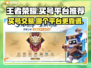 王者账号交易平台推荐🎉王者荣耀买号哪里更靠谱？