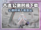 🔥古魂公测时间曝光！快来下载体验📖