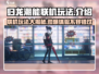 归龙潮能联机吗？🔥归龙潮能联机玩法大揭秘！🎮