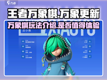 王者万象棋🔥超好玩！不试试吗？🎮截图1