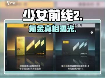 少女前线2氪金爆炸💥截图1