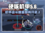 硬核机甲启示上线时间🔥机甲迷不容错过！🎉
