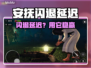 🎮安抚闪退？掉帧加速器推荐！
