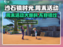 《沙石镇时光》周末活动大曝光💥游戏党不容错过！