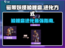 磁带妖怪鲮鲤扈进化大揭秘！游戏党必看🔥Pokemon
