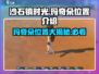 沙石镇时光🔥玛奇朵隐藏位置大曝光！快来探索🎮