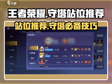 守塔不能停🔥《塔防之战》最佳站位攻略🎉截图1