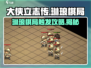 大侠立志传🔥琳琅棋局触发攻略✨带你轻松通关！