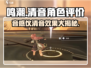 鸣潮🔥大月卡音感仪清音体验，游戏党必看！