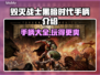 毁灭战士黑暗时代手柄🔥全网最全介绍来啦！🎮