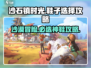 沙石镇时光💎：沙沙的鞋子这样选才对！