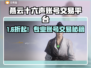🔥燕云十六声账号交易秘籍！🎮