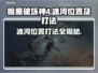 暗黑破坏神4：冰河位置🔥打法分享❄
