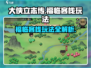 《大侠立志传》福临客栈玩法🔥超全攻略来了！
