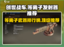 创世战车🔥等离子发射器值得入手吗？玩家强烈推荐！