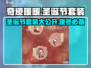 奇迹暖暖🎄圣诞节限定套装曝光！快来抢🔥