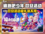 逃跑吧少年🎉双旦活动豪礼爆料来了！