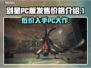 剑星PC版多少钱？价格爆🔥，玩家直呼真香！