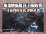 永夜降临复苏🔥上线时间曝光，开服倒计时！