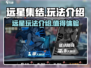 远星集结🔥超好玩！不试试吗？🎮