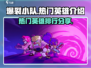 爆裂小队🔥国服排行榜&热门英雄大揭秘！