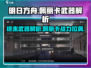 明日方舟：佩丽卡武器全面解析，强度爆表🔥不容错过！