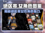 绝区零🔥女角色大揭秘！玩家直呼：太惊艳了！
