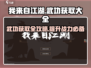 《我来自江湖》武功获取全攻略🔥