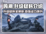 鸣潮🔥升级材料大揭秘！快速获取途径在这里🎮