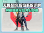 无畏契约😎段位系统全解析，赋能段位真相大揭秘！🔥