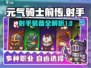 元气骑士前传：射手装备大揭秘💥🔥