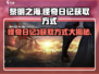 黎明之海🔥怪奇日记3获取方式大揭秘！💎