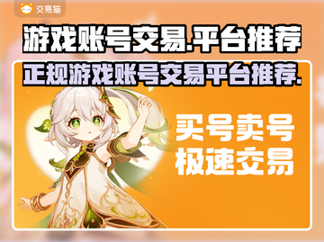 🔥王者/和平游戏账号交易平台推荐🎉截图1