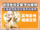 🔥王者/和平游戏账号交易平台推荐🎉