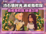 沙石镇时光💎送戒指攻略，快速俘获NPC芳心！