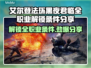 艾尔登法环黑夜君临🔥全职业解锁条件大公开！🎮