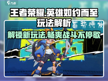 英雄联盟:如约而至玩法大揭秘💥🔥截图1