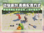 动物派对✅猛兽派对表情配置教程来啦🎉