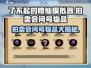 了不起的修仙模拟器 Auction问号物品大揭秘！🔥