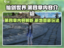 仙剑世界三测第四章🔥重磅内容抢先看！