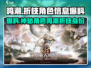 鸣潮🔥折枝身份大起底！角色信息全面爆料🎉