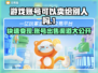 游戏账号能卖吗？这些渠道帮你变现🔥🎮