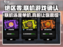 绝区零🔥联机or单机？真相让你意想不到！🎮