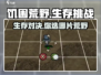 《饥困荒野》VS《饥荒》🔥哪款游戏更能挑战生存极限？