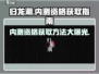 归龙潮🔥内测资格获取方法大曝光！💥