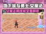 地下城与勇士手游🔥女魔法技能全面解析✨